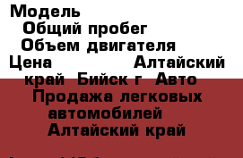  › Модель ­ toyota corona premio › Общий пробег ­ 190 000 › Объем двигателя ­ 2 › Цена ­ 170 000 - Алтайский край, Бийск г. Авто » Продажа легковых автомобилей   . Алтайский край